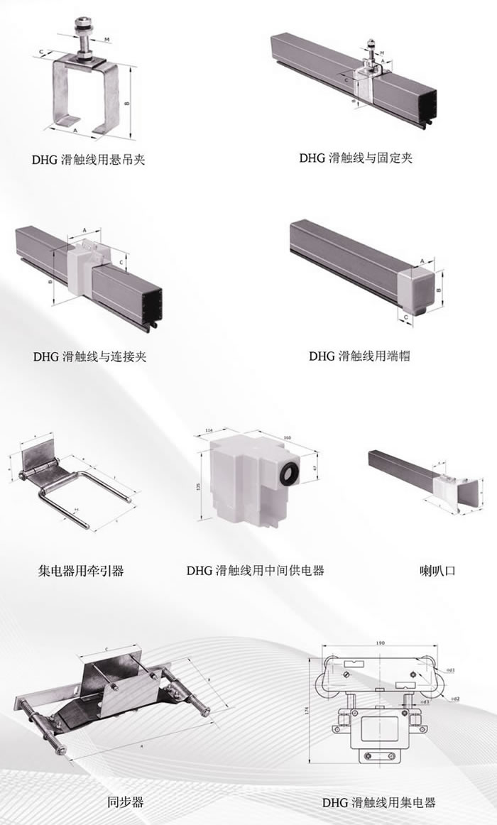 多極滑觸線系列.jpg 多極滑觸線系列.jpg